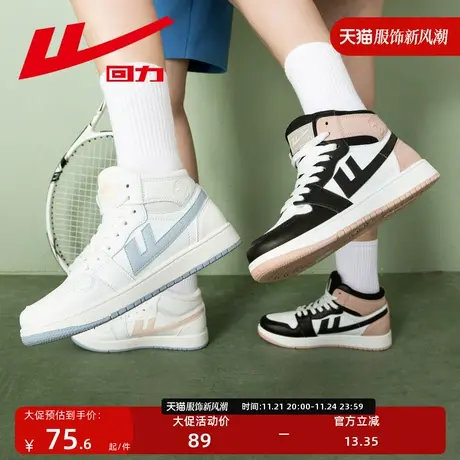 回力女鞋高帮鞋女板鞋女款2023冬季新款运动鞋韩版潮鞋百搭休闲鞋图片