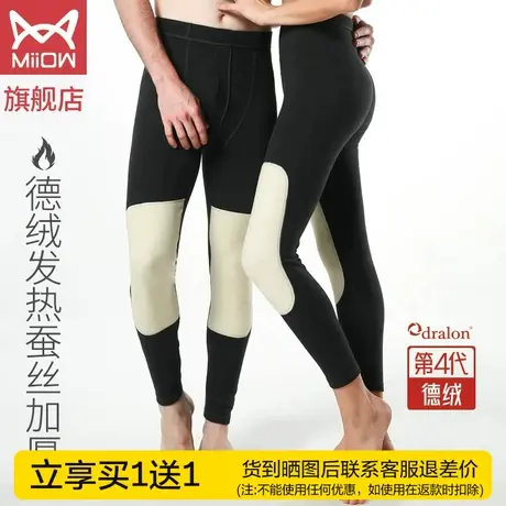 猫人桑蚕丝德绒加厚加绒冬季护膝加厚秋裤男女保暖裤棉毛裤图片