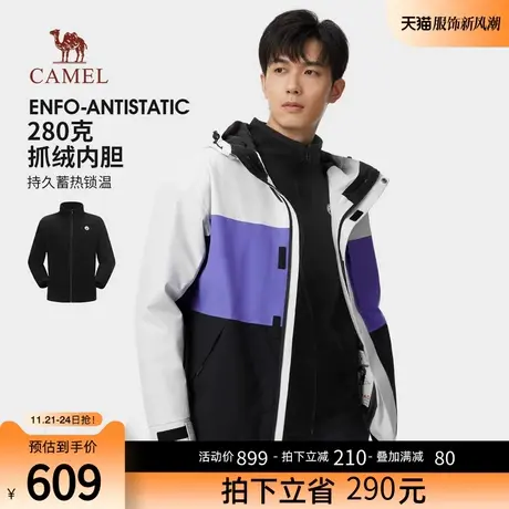 骆驼户外冲锋衣男女三合一新款户外拼色登山服进藏硬壳外套男夹克商品大图