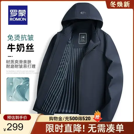 【轻奢牛奶丝】罗蒙男士商务夹克春季新款免烫易打理连帽休闲外套商品大图