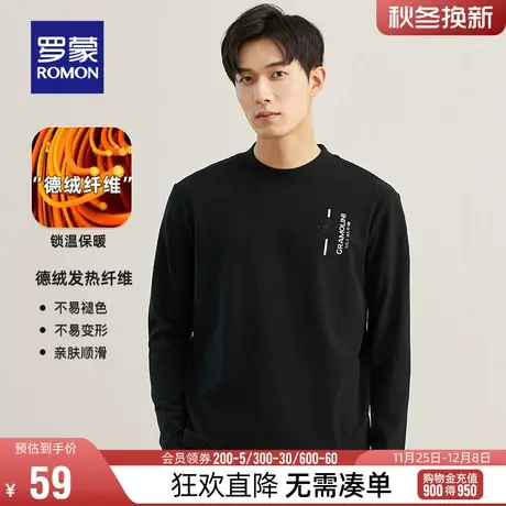 【直降】【德绒】罗蒙男士百搭圆领卫衣2024春季新款时尚休闲上衣图片