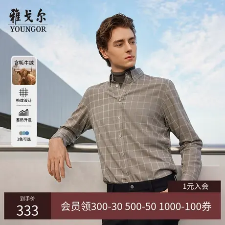 【D系牦牛绒】雅戈尔23春季新品火山岩蓄热升温绒面格纹长袖衬衫商品大图