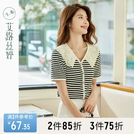 艾路丝婷短袖针织t恤女条纹2023年夏季新款宽松显瘦蕾丝翻领上衣图片