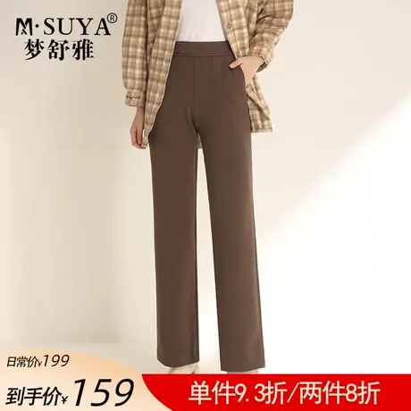 梦舒雅针织阔腿裤女秋冬高腰垂感2021年新款显瘦宽松咖色直筒长裤图片