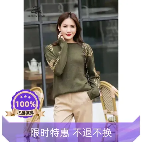 季候风针织衫毛衣时尚个性图案宽松慵懒毛衫女0643TA332图片