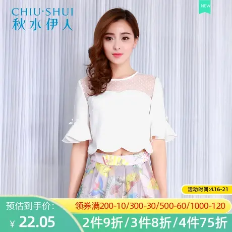 秋水伊人2021春夏新款时尚蕾丝镂空喇叭袖修身显瘦衬衫女士J203图片