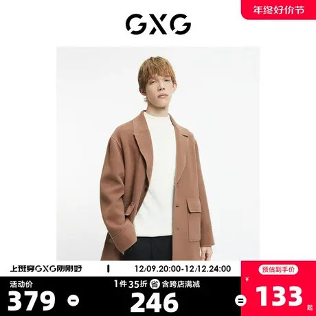 GXG男装【生活系列】冬季新品商场同款源启自然三系列大衣图片