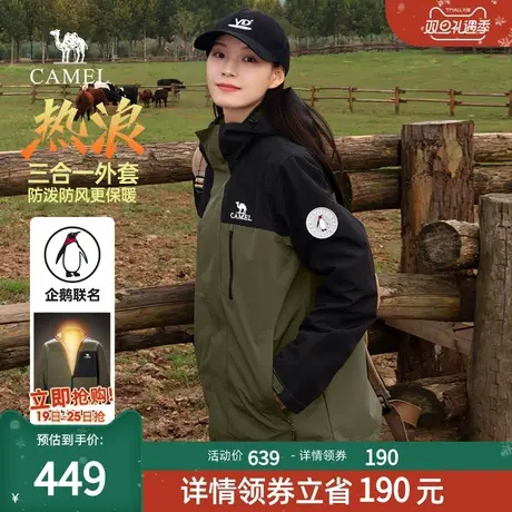 骆驼三合一夹克男女装2023新款羽绒内胆外套男秋冬款加厚棉衣男商品大图
