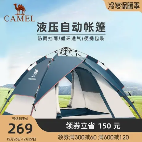骆驼帐篷全自动野餐户外轻便携情侣野营防晒防雨双人露营装备商品大图