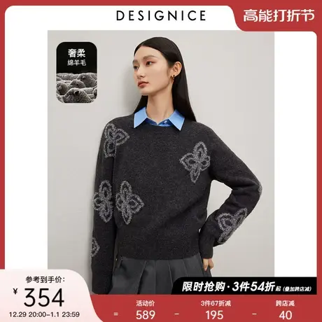 迪赛尼斯慵懒风上衣2023冬季新款高级感羊毛衫宽松长袖针织衫女商品大图