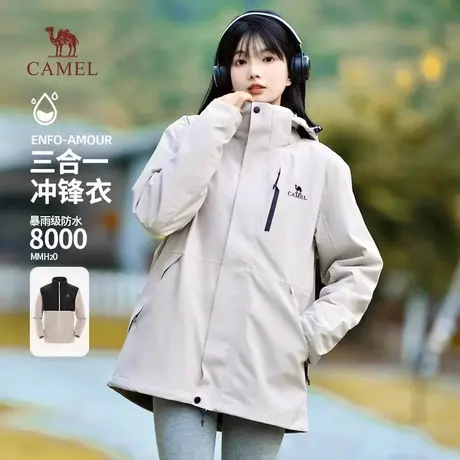 骆驼冲锋衣女秋冬三合一防风抓绒保暖女装短款外套休闲风衣外套男商品大图
