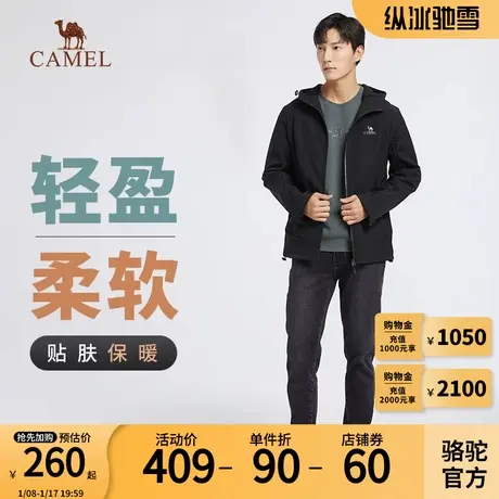 camel骆驼夹克外套男春秋2023加厚连帽户外摇粒绒软壳衣休闲上衣商品大图