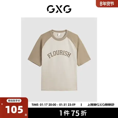 GXG男装 卡其色撞色时尚插肩袖宽松圆领短袖T恤上衣 24年春夏热卖商品大图