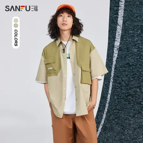 三福2024夏季男士户外拼接短衬衫 时尚落肩翻领上衣男483187商品大图