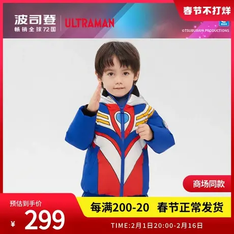 【奥特曼联名】波司登奥莱童装男短款头盔帽三防面料抗菌绒羽绒服图片