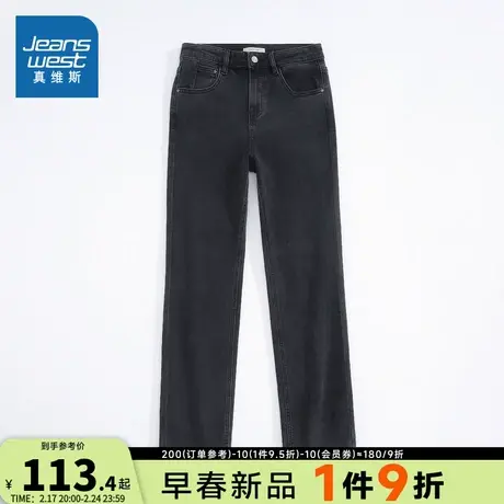 JW真维斯女装牛仔裤2024春季新品女式11.5安修身微弹长款牛仔裤女商品大图