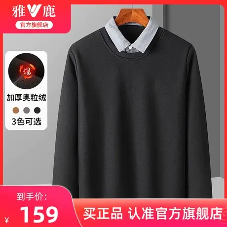 雅鹿华夫格加绒假两件打底衫男秋冬新款纯色简约毛衣加厚保暖上衣图片