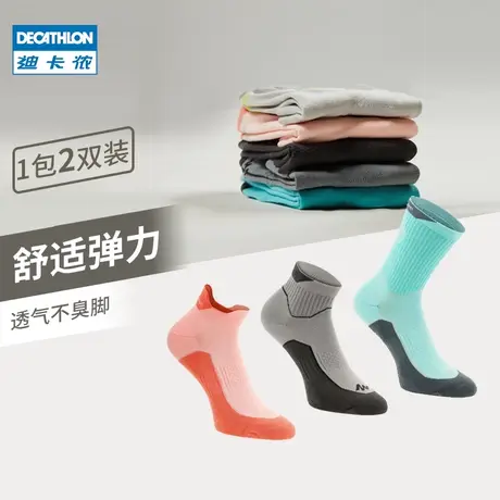 迪卡侬运动袜男夏季专业长袜官网马拉松跑步运动短袜子女2双ODS图片