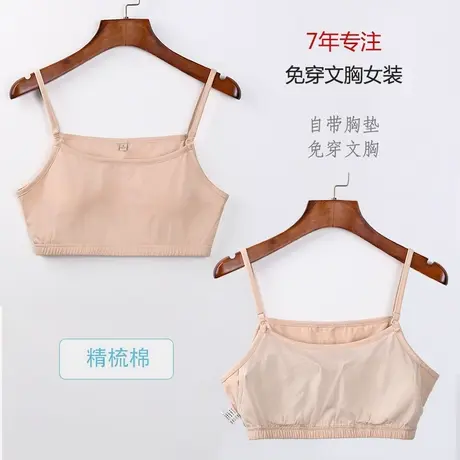 抹胸裹胸内衣女带胸垫一体式少女学生吊带文胸背心夏季打底防走光商品大图