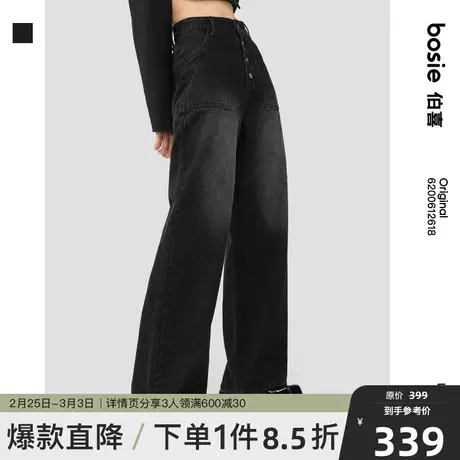 bosie2023年春季新款牛仔裤女水洗黑灰色直筒牛仔裤图片