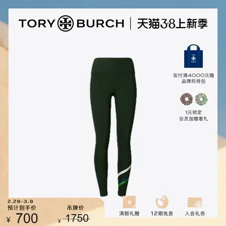 【限时折扣】TORY BURCH 汤丽柏琦 运动系列 慢跑休闲裤148105商品大图