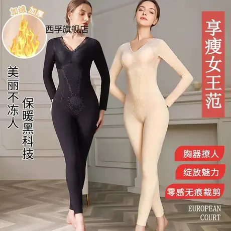 新款德绒体雕衣发热无痕保暖内衣带胸垫收腹提臀保暖塑身衣连体女商品大图