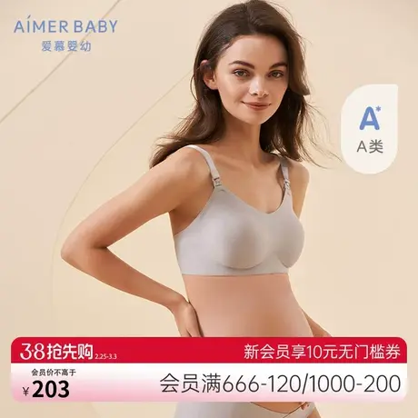 爱慕妈咪内衣女爱无边光面薄杯无钢圈哺乳文胸MM1158061图片