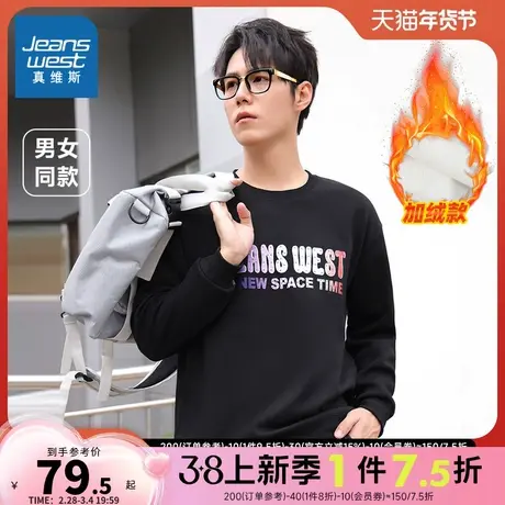 KQ真维斯保暖加绒底套头衫2023冬季新款男女同款时尚多印花卫衣潮图片