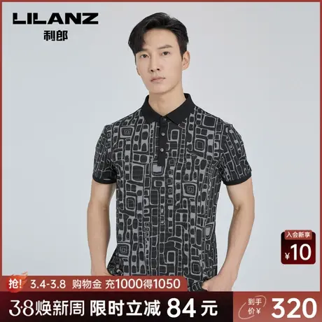 利郎奥莱 POLO衫男夏商务休闲黑修身微弹满版印花男士翻领T恤商品大图