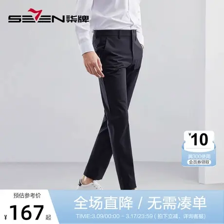 【速干】柒牌休闲长裤男2023春夏新款商务通勤上班凉感舒适直筒裤图片