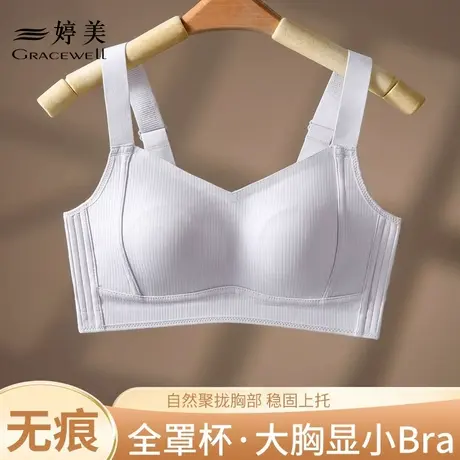 婷美内衣女大胸显小聚拢无钢圈防凸点薄款透气兔耳杯文胸美体胸罩商品大图