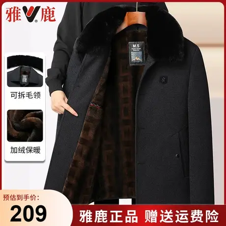 雅鹿爸爸冬装夹克男士加绒加厚保暖外套可拆卸毛领男装中长款上衣商品大图