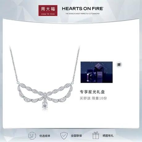 【定制】HEARTS ON FIRE Lorelei系列18k金钻石项链UU3921正品商品大图