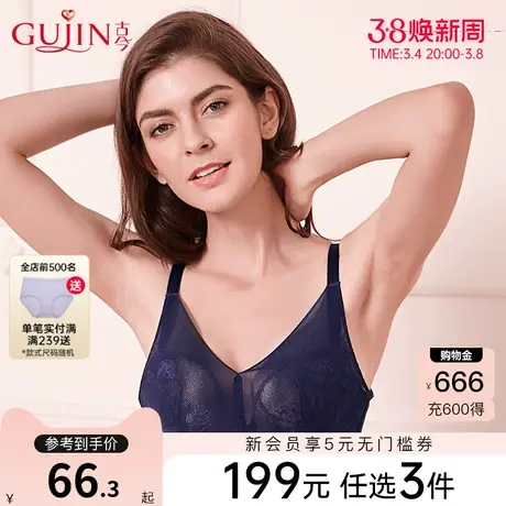 古今内衣女一片式上薄下厚舒适无钢圈内衣聚拢文胸0I8106图片