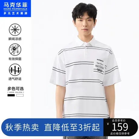 马克华菲夏季字母刺绣撞色条纹男士POLO衫宽松休闲廓版上衣商品大图
