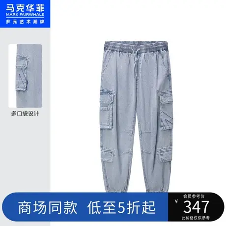 商场同款马克华菲多口袋设计字母刺绣束脚牛仔裤男夏新款工装图片