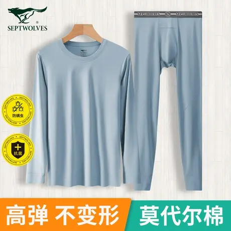 七匹狼保暖内衣男套装纯棉秋衣秋裤男士棉毛衫莫代尔打底衬衣衬裤图片