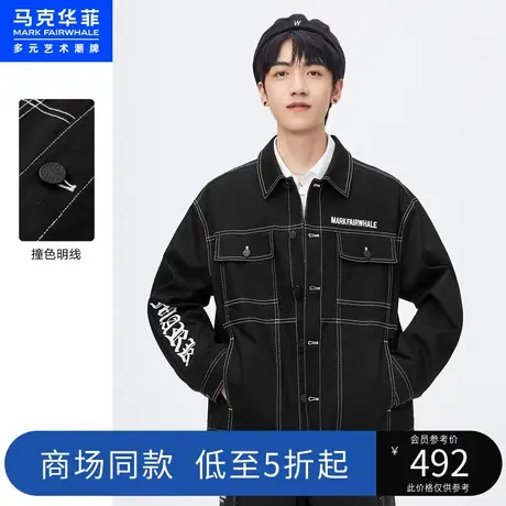 商场同款马克华菲撞色明线字母图案翻领夹克男秋季新款时尚潮商品大图