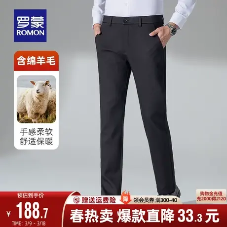 【含羊毛】罗蒙男士西裤2024春季新款职业工装商务直筒弹力休闲裤图片