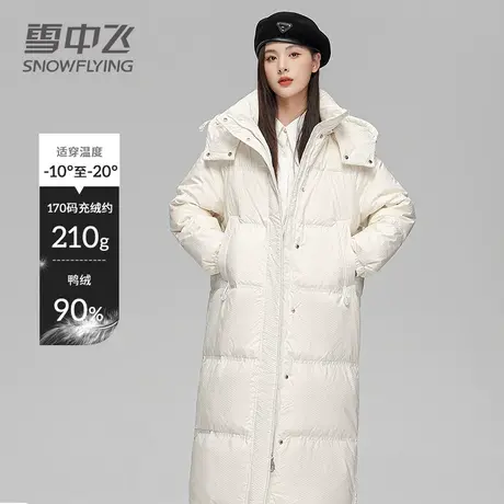 雪中飞2023年新款女士羽绒服长款时尚休闲保暖外套高充绒过膝防寒图片