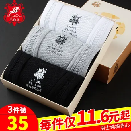 男士背心纯棉夏季螺纹弹力修身型运动吊带打底汗衫全棉跨栏工字白图片