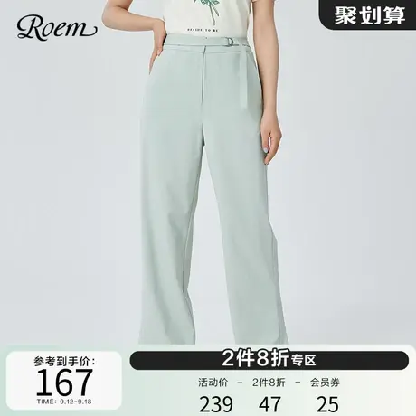 Roem商场同款新品韩版淑女薄荷绿清新阔腿休闲OL通勤时髦长裤图片