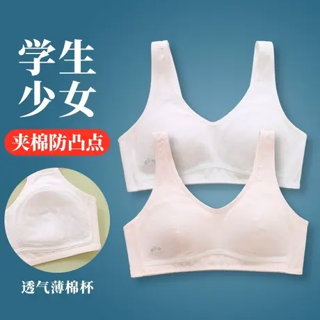 少女内衣青春期发育第二阶段文胸小背心女童中大童青少年女孩胸罩图片