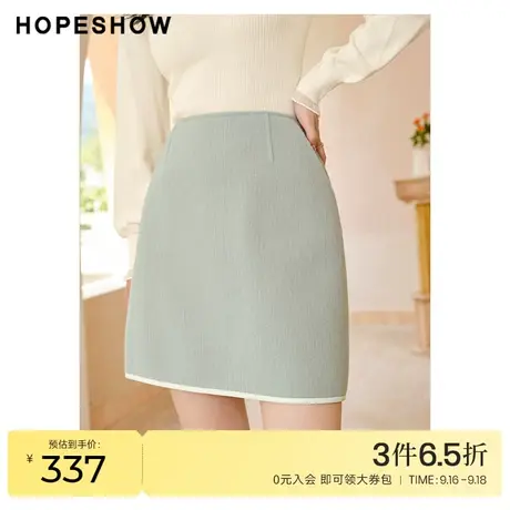 红袖outlets香风双面呢短裙hopeshow2022冬新款简约少女高腰a字裙图片