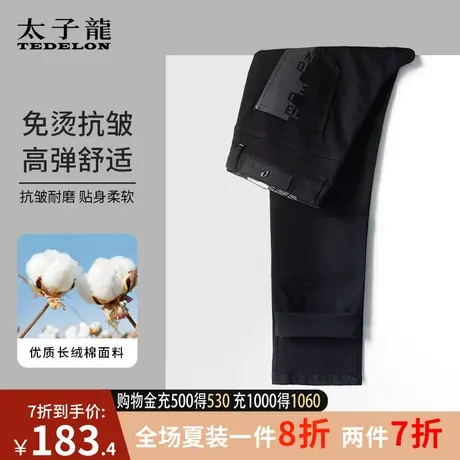 商场同款太子龙纯黑色厚款牛仔裤男2023秋季新款硬质面料男裤长裤商品大图