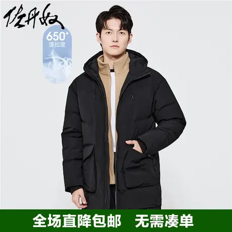 佐丹奴羽绒外套男秋冬保暖鸭绒大口袋中长款连帽羽绒服男01072711图片