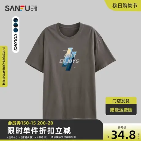 三福2023夏男士都市休闲圆领  简约宽松短袖T恤蓝色海洋结合字母商品大图