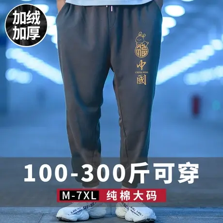 运动裤宽松束脚加肥加大码裤子男加绒加厚卫裤长裤胖人束脚裤春秋商品大图