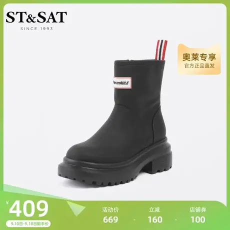 星期六时装靴厚底舒适秋冬新款增高显瘦户外短靴女SS24116069图片