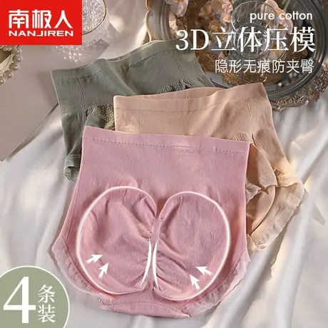 南极人女士内裤抗菌纯棉裆透气无缝高腰收腹少女蜜桃提臀三角短裤商品大图